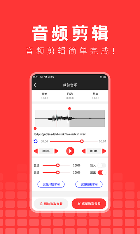 音乐提取精灵图4