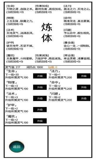 九州修仙传联机版图2