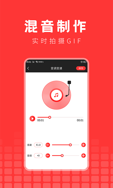 音乐提取精灵图3