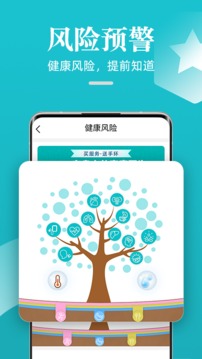 松果健康手环app图4