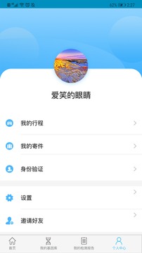 健康阿里app图2