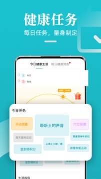 松果健康app图2