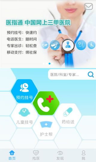 门诊大厅安卓版图1