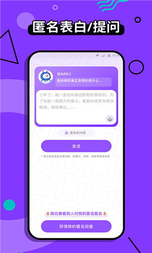 不要说谎最新版图1