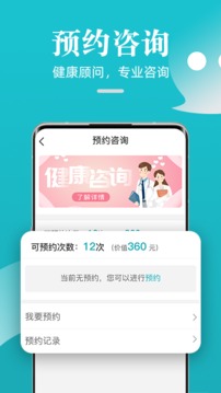 松果健康手环app图1