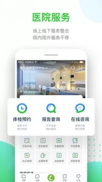 慈云健康app图4