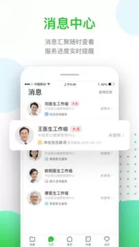 慈云健康app图2