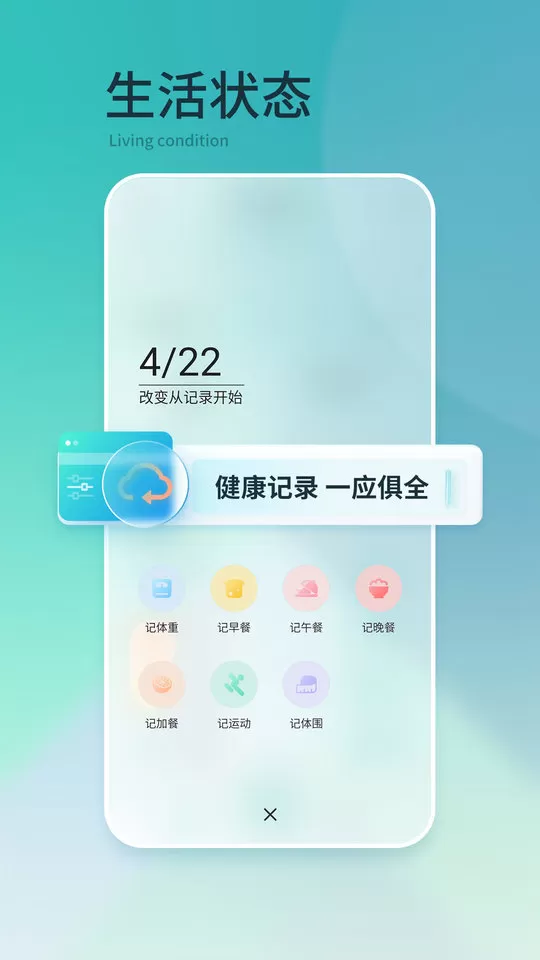 豌豆体重记最新版图1