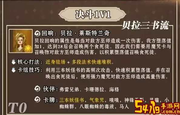 哈利波特魔法觉醒卡牌强度排行，哈利波特魔法觉醒卡牌搭配