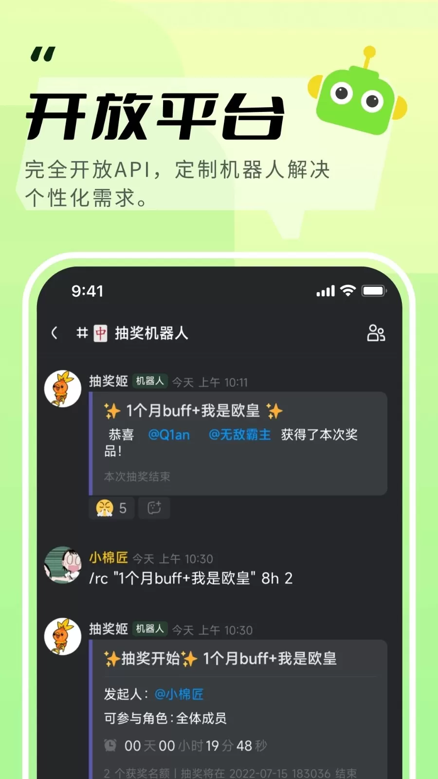 kook开黑啦图2