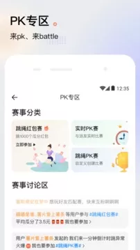 派健康图1