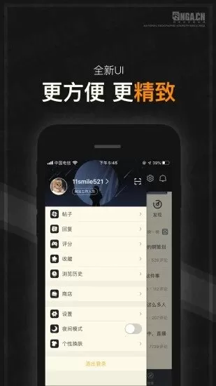 nga玩家社区app2024最新版图1