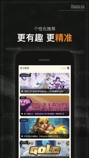 nga玩家社区app2024最新版图3