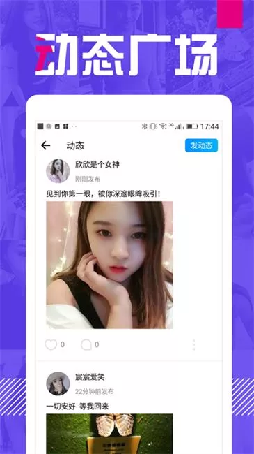 E聊app手机客户端图3