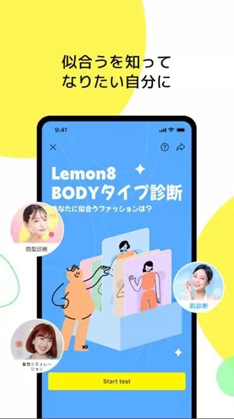 lemon8安卓最新版图2