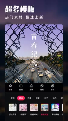 爱剪辑图5