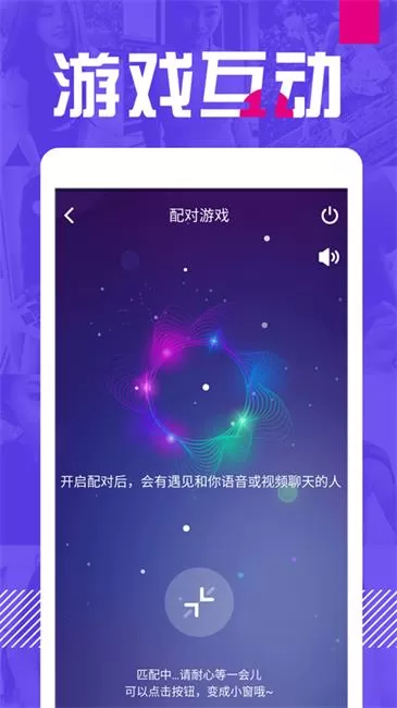 E聊app手机客户端图1