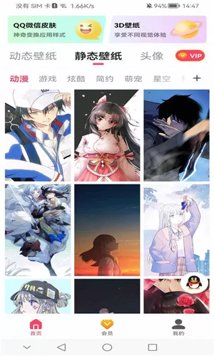 灵境动态壁纸最新版图2