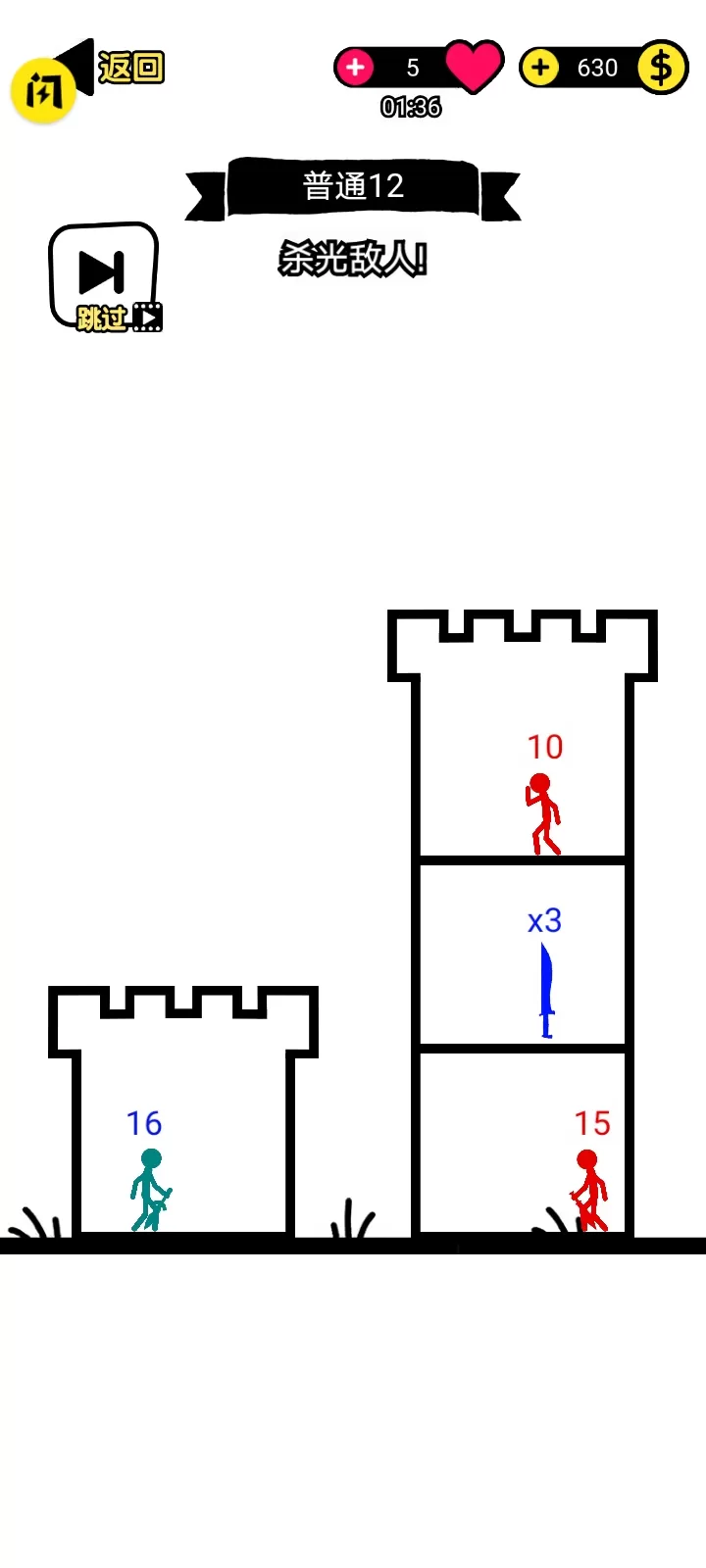 火柴人小勇士图1