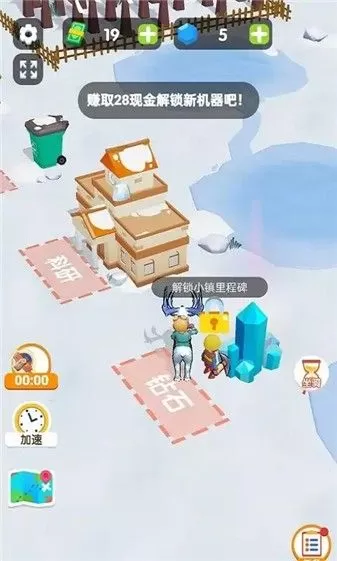 雪地幸存者图3