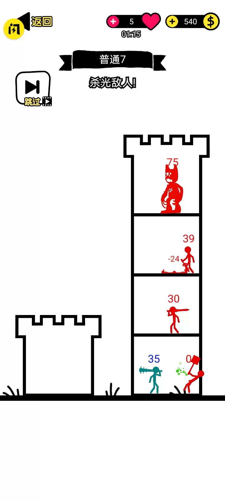 火柴人小勇士图3