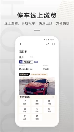 合生通商户端图5