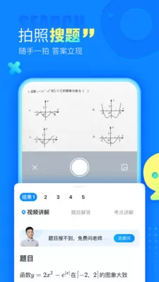 作业帮直播课app图5