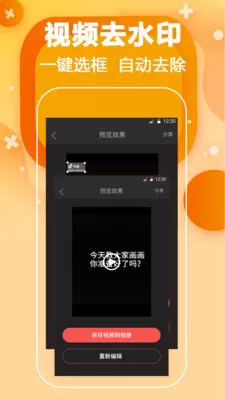 天天去水印图4