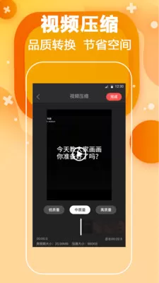 天天去水印图3