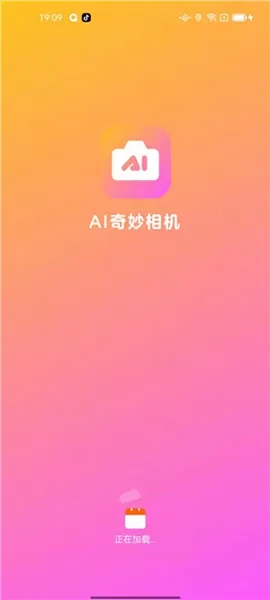 AI奇妙相机最新版图3