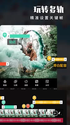 爱剪辑手机版免费版图3