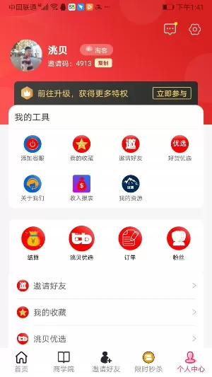 淘吧图3