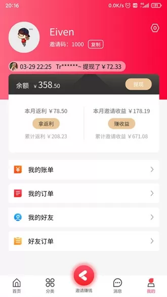 可可券手机版图2