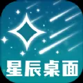 星辰桌面壁纸最新安卓版