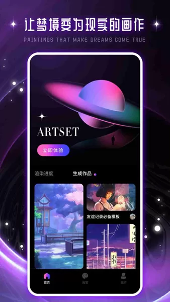 artset4绘画软件下载华为图1