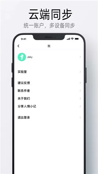 人情小记图1