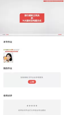 蚂蚁摄影app最新版图3