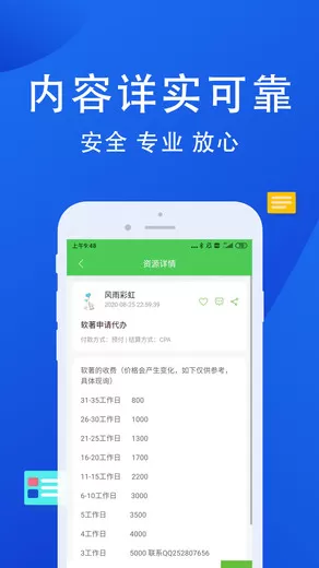 牛帮兼职平台最新版本图5