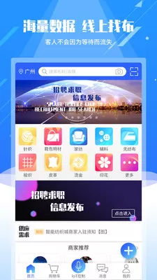 智能纺织城图4