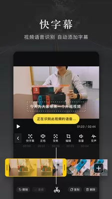 快剪辑免费版图1