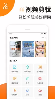 趣制作视频免费制作版图3