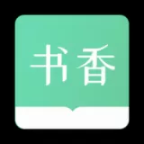 书香仓库1.4.5