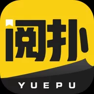 阅扑阅读最新版app