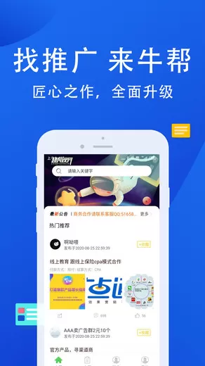 牛帮兼职平台最新版本图1