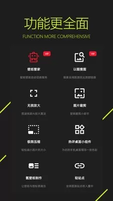 图凌app绅士必备壁纸软件图3