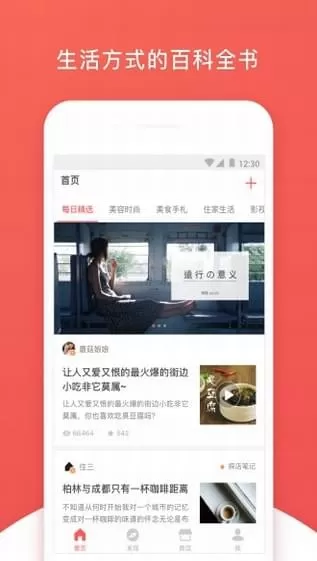 堆糖8.3.2图1