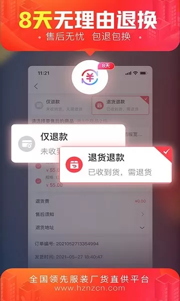 货捕头2024版图3