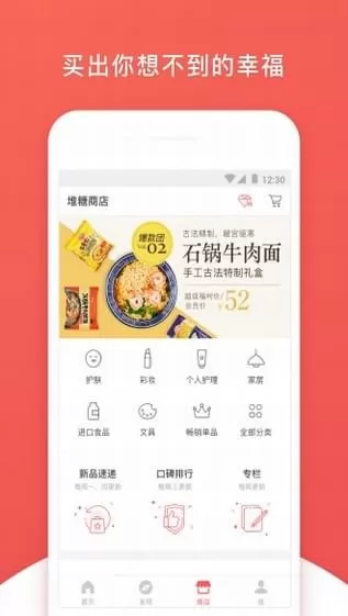 堆糖8.3.2图2