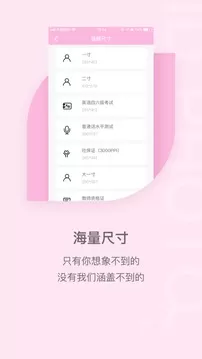 美美证件照app图3