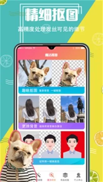 抠图精灵app免费版图3